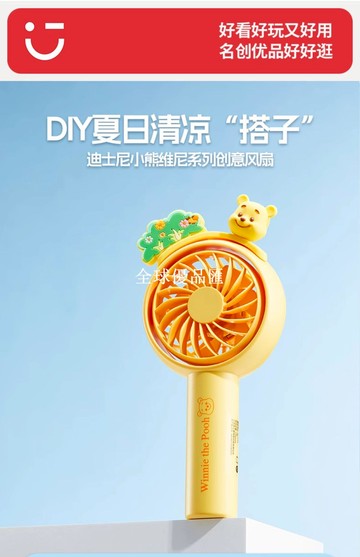 【全球優品匯】MINISO名創優品迪士尼小熊維尼系列創意風扇桌面手持小風扇靜音辦公室迷你小風扇超強力便攜式usb小風扇