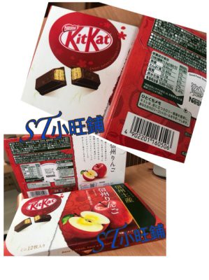 ST小旺鋪 日本限定 日本的「KITKAT」產品 雀巢 KITKAT 迷你型 信州りんご口味威化餅乾 12片