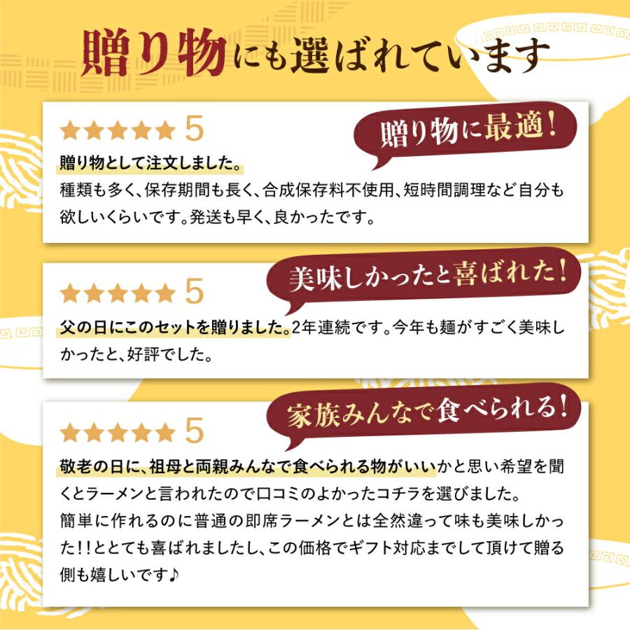 御歳暮 お歳暮 ラーメン ギフト セット 3種 6人前 ラーメンセット 取り寄せ  高山ラーメン 醤油ラーメン 塩ラーメン 味噌ラーメン プレゼント 60代 70代 80代