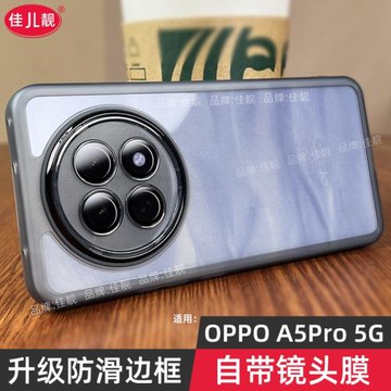 適用于oppoa5pro鏡頭全包手機殼a5pro防摔透明保護套a5活力版新款情侶A5Pro曲屏高級感A5超薄防滑邊軟膠男女