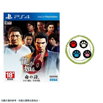 PlayStation PS4 人中之龍6 生命詩篇 中文版