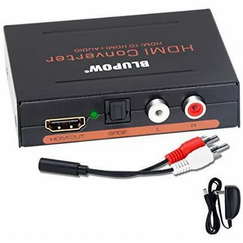 Blupow Hdmi 分離 音声 Hdmiデジタルオーディオ分離器 光デジタル アナログステレオrca出力 Hdmiサウンド分離器 Hdmi 通販 Lineポイント最大0 5 Get Lineショッピング