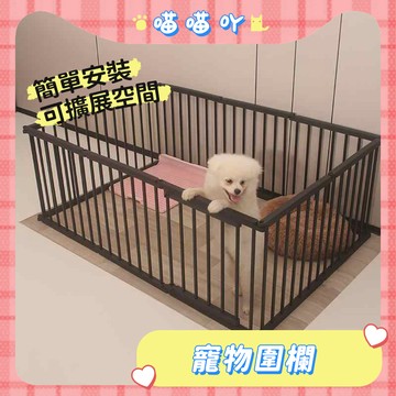 圍欄 狗籠 寵物圍欄 狗圍欄 寵物柵欄 狗柵欄 狗窩 鐵籠 寵物籠 大型狗籠 寵物柵欄 狗狗圍欄 寵物房 寵物隔離門