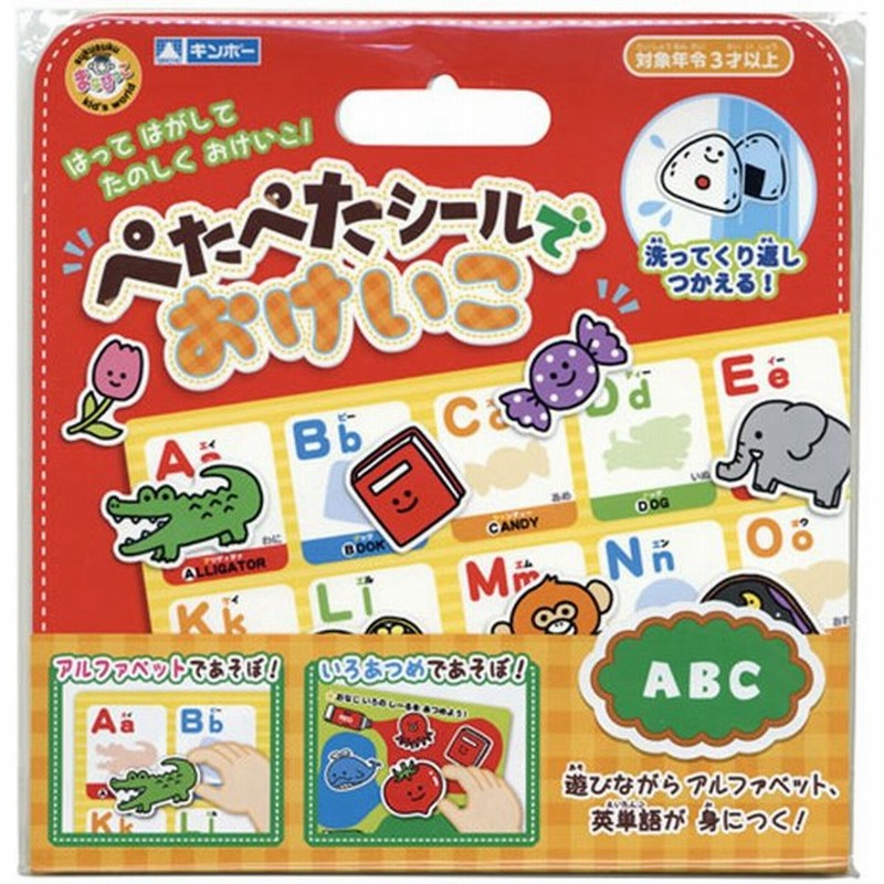 ぺたぺたシールでおけいこabc 知育玩具 3歳 4歳 5歳 おもちゃ 幼児 子ども アルファベット表 ローマ字 勉強 学習 練習 英語 英単語 いろあ 通販 Lineポイント最大0 5 Get Lineショッピング