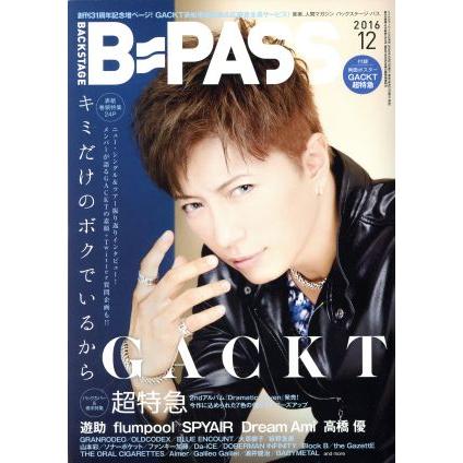 ＢＡＣＫＳＴＡＧＥ　ＰＡＳＳ(２０１６年１２月号) 月刊誌／シンコーミュージック