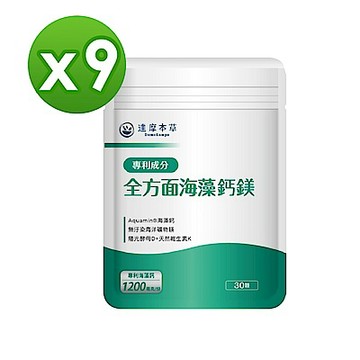 【達摩本草】全方面海藻鈣鎂複方x9包 (30顆/包)