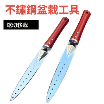 實用園藝工具 嫁接刀 園藝園林果樹專業嫁接刀 不鏽鋼盆栽刀 樹苗樹枝嫁接芽嫁接刀 盆景刀 手工刀戶外園林修剪 田螺精選