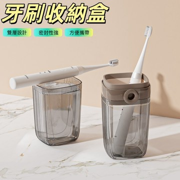 旅行肥皂盒 牙刷收納盒 旅行漱口杯 肥皂盒 香皂盒 雙層密封 瀝水肥皂盒 旅行牙刷盒 便攜式 防水防漏 旅行 牙刷盒