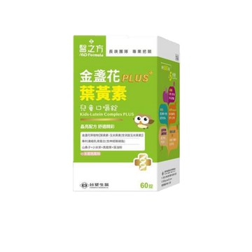 《醫之方》兒童金盞花葉黃素PLUS口嚼錠(60粒/瓶)