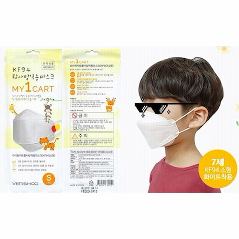 Kf94 韓国 公式 マスク 使い捨て 50枚 小さめ 普通 2種類 K Pop 立体マスク 通販 Lineポイント最大1 0 Get Lineショッピング