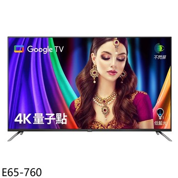 【BenQ】【E65-760】65吋QLED 4K連網智慧顯示器(無安裝)