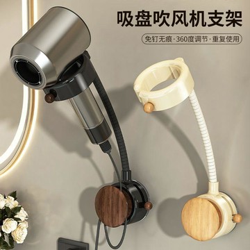 日常實用✨吹風機置物架吸盤懶人打孔衛生間風筒浴室電吹風支架壁掛收納掛架
