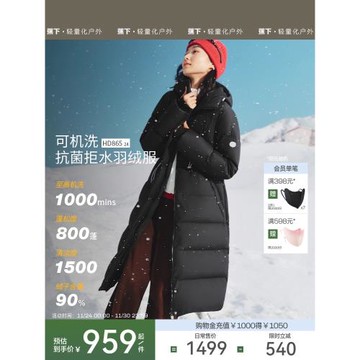(免運)蕉下長款拒水羽絨服女HD86524新款可機洗保暖防風外套長款面包服