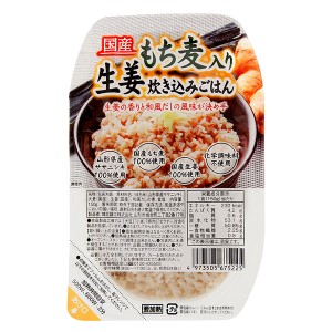 国産もち麦入り生姜炊き込みごはん 150g 城北麺工