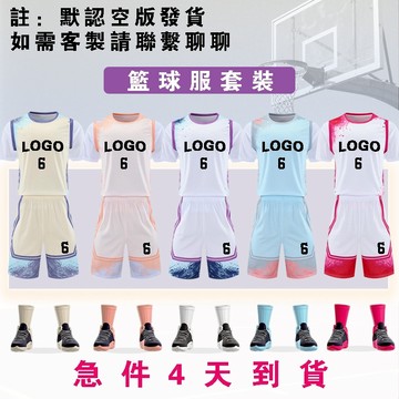 免運|一件可訂籃球衣|籃球訓練服|假兩件籃球服套裝|訂製籃球衣套裝|籃球衣客製|客製化號碼籃球套裝|球隊款籃球服籃球隊服