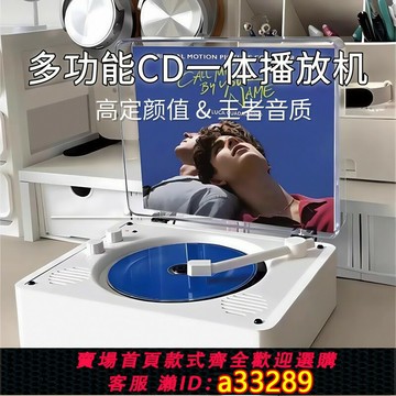 【台灣公司 可開發票】Sony索尼通用復古CD專輯光碟播放機器無線藍牙音響黑膠唱片機音箱