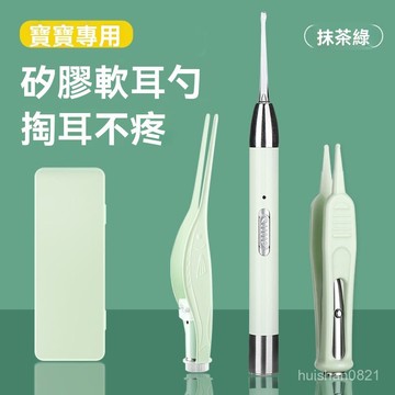 ✨全店精選✨髮光耳勺套裝兒童埰耳工具帶燈充電USB挖耳勺髮光鼻屎夾耳鑷子視