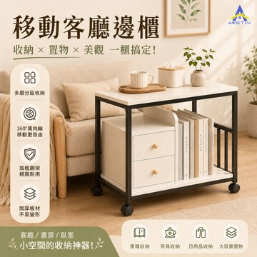 【送萬向輪】AIKE 帶櫃邊桌 茶几 沙發邊桌 收納桌 雙層方桌 邊桌小茶几 雙抽置物櫃 小桌子 茶几桌