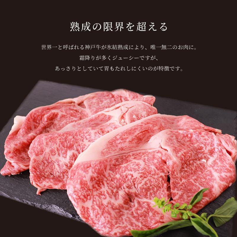 神戸牛 ギフト すき焼き 牛肉 A5等級 ロース すき焼き用 400g お肉 すき焼き肉 神戸ビーフ 箱入り 贈り物 贈答  氷結熟成雪乃神戸牛