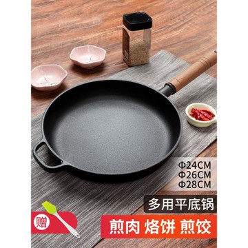鑄鐵平底鍋不沾鍋無涂層牛排煎鍋烙餅鍋燃氣灶適用鐵鍋老式煎餅鍋