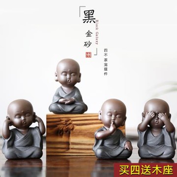 云尚 黑金砂紫砂小和尚茶寵擺件 精品可養茶盤茶玩茶道配件小沙彌