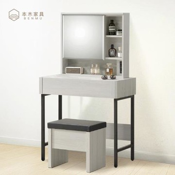 【本木】樂芙 2.7尺鏡台(含椅)