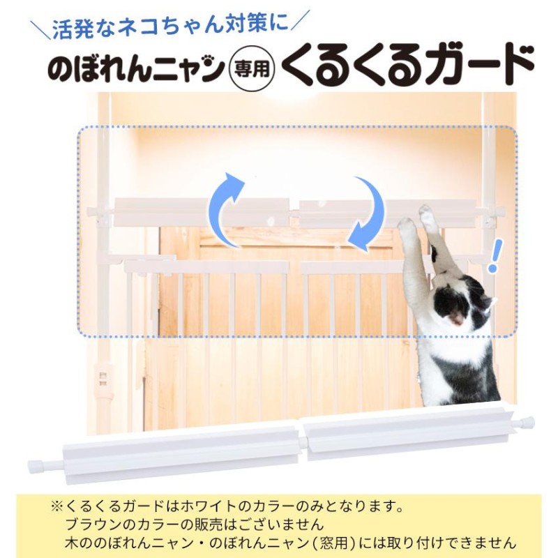 猫脱走防止⭐︎のぼれんニャン3 ベスト バリアフリーホワイト Pet