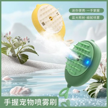 狗狗洗澡神器貓咪洗澡用具洗狗洗貓刷子金毛狗洗澡刷寵物噴霧梳[PP0604031]