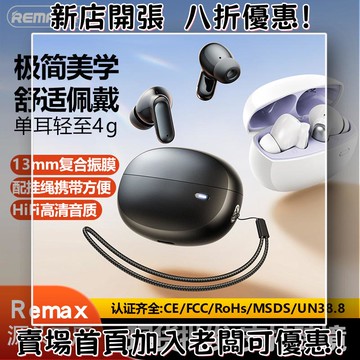 耳機 隨身耳機 運動耳機 睡眠耳機 聽歌神器Remax 2025新款真耳機長續航入耳式音樂通話耳機批發