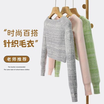 兒童舞蹈毛衣女童芭蕾體操服披肩包芯紗秋冬壹字領長袖練功服外套[萌寶童裝]可開發票