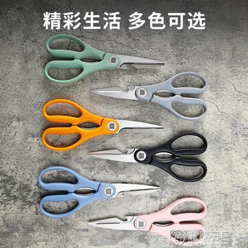 廚房用品~廚房剪刀家用多功能剪不銹鋼食物剪子強力雞骨剪殺魚烤肉剪 雙11全館免運