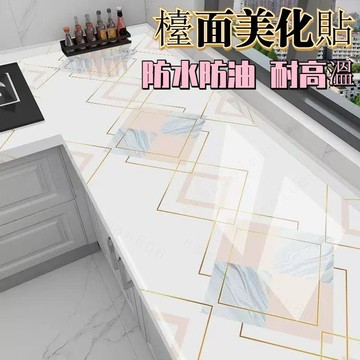 廚房防油貼紙防火耐高溫竈臺櫥櫃桌面翻新防水防潮防黴自粘牆壁紙