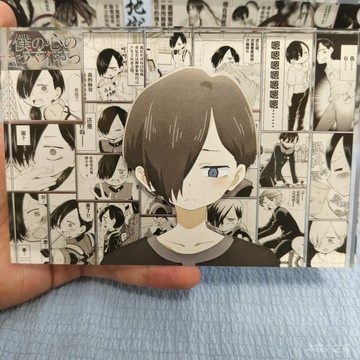 ✨免運✨我內心的糟糕念頭 山田杏奈 市川京太郎 週邊 【市川京太郎】我心裏危險的東西二次元動漫週邊亞克力水晶磚擺件 10