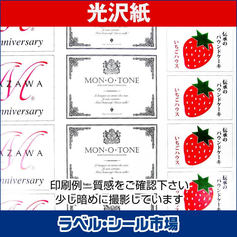 ラベル シール A4 16面 訂正用 光沢紙 500枚 日本製 送料無料