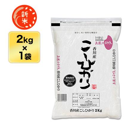 新米 令和5年(2023年)産 香川県産 コシヒカリ 白米 2kg