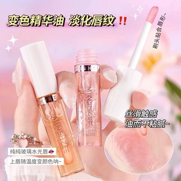 台灣出貨【梅子醬】茗希芝變色唇部精華油 潤唇油 水光變色護唇膏 保濕滋潤 淡化唇紋 口紅唇釉不掉色不沾杯 33-0060