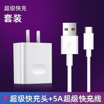 傳輸線數據線type-c數據線適用華為mate9mate10數據線5A超級快充原裝榮耀