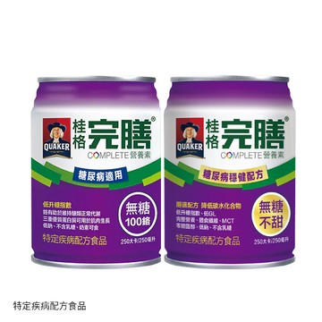 桂格完膳體驗組｜糖尿病適用 100鉻無糖X1罐+穩健配方X1罐