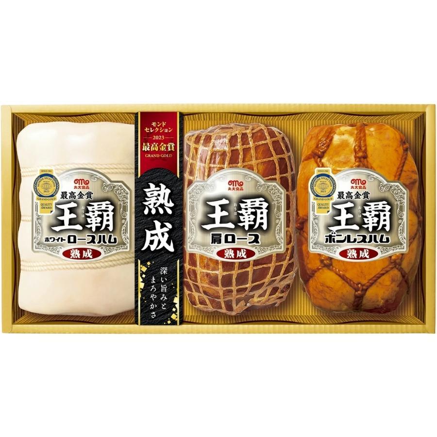 丸大食品 丸大ハム 王覇 ハムギフトセット HA-703 ハム お歳暮 冬ギフト 贈り物 内祝 御祝 お返し 御歳暮 プレゼント 送料無料