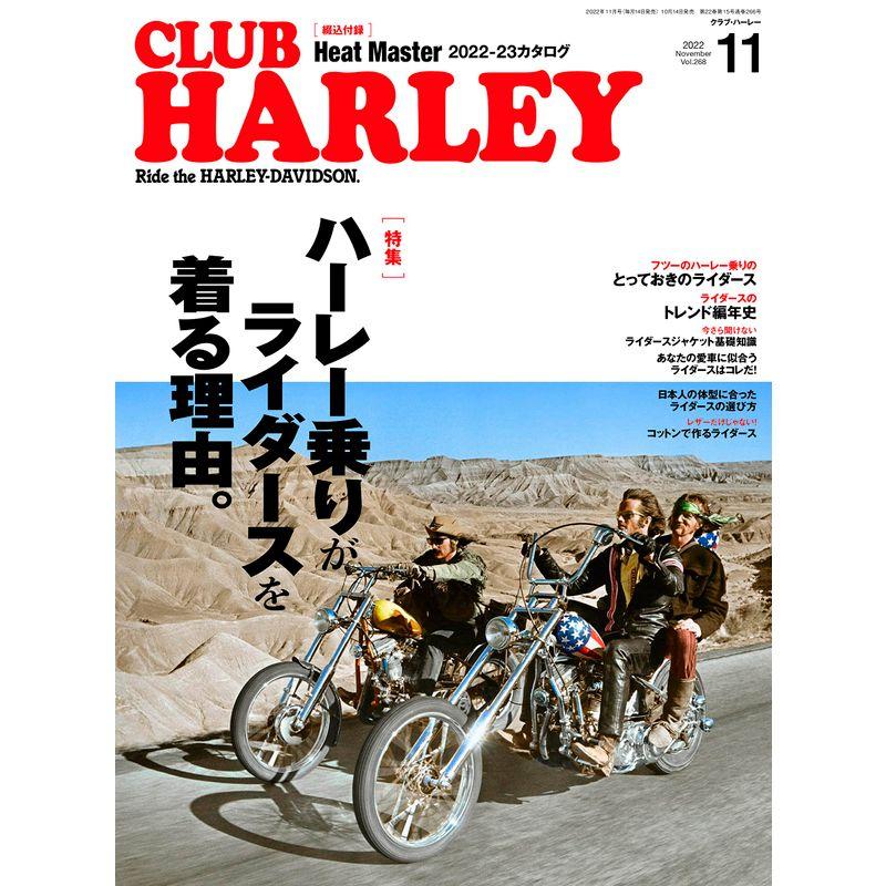 CLUB HARLEY2022年11月号