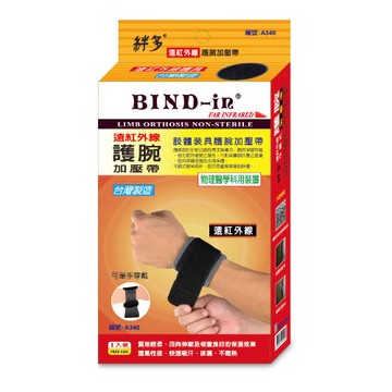BIND-in 絆多遠紅外線-可調式護腕加壓帶