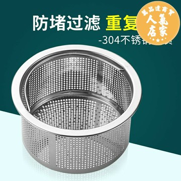 水槽過濾配件 廚房水槽垃圾過濾網洗菜盆水池不銹鋼漏網下水道洗碗池漏斗過濾器