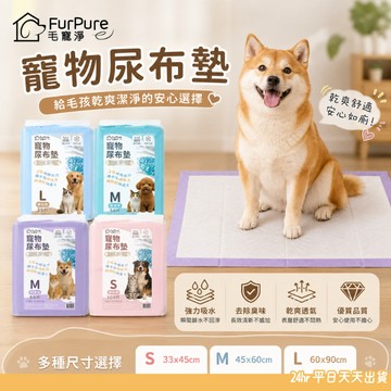 尿布墊 寵物尿布墊 寵物尿墊 寵物尿布 狗尿墊 狗狗尿布墊 狗狗尿墊 狗尿布墊 寵物禮貌帶