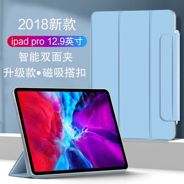 2018新款iPad Pro 12.9保護套 磁吸皮套12.9英寸全面屏蘋果平板電腦A1983/A1876筆槽休眠雙面夾輕薄支撐外套