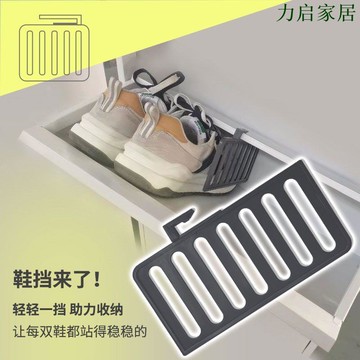 鞋櫃鞋擋鋼制翻斗鞋櫃專用鞋子防傾倒通用本店12-14-15cm鞋櫃配件
