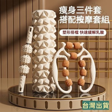 💥超低價【台灣出貨】瑜珈柱 EVA顆粒 滾筒 泡沫軸 空心泡沫軸 肌肉放鬆器 狼牙棒 環形夾腿 按摩滾輪 泡沫滾軸 瘦