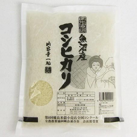 米 1kg 魚沼産コシヒカリ 令和5年産 白米 