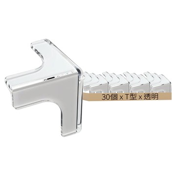 防撞角 桌角保護套 T型 3 x 3 x 3cm 透明  30個