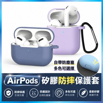 超薄矽膠保護套 軟殼 素色 簡約 液態矽膠 防摔 耳機殼 果凍 裸機感 適用 AirPods 3 Pro 2 1