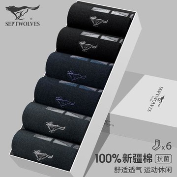 七匹狼純棉男士襪子男生中筒襪透氣吸汗全棉秋冬商務皮鞋長襪黑色